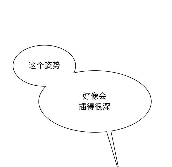 《我的完美缪斯》漫画 第22話