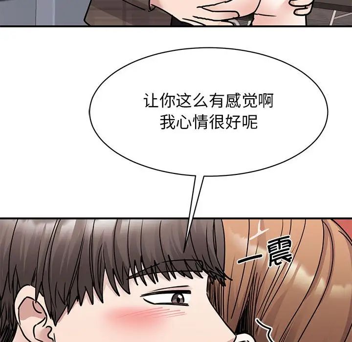 《我的完美缪斯》漫画 第22話