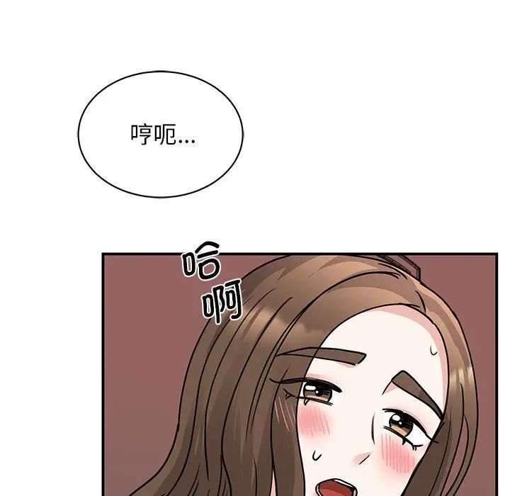 《我的完美缪斯》漫画 第22話