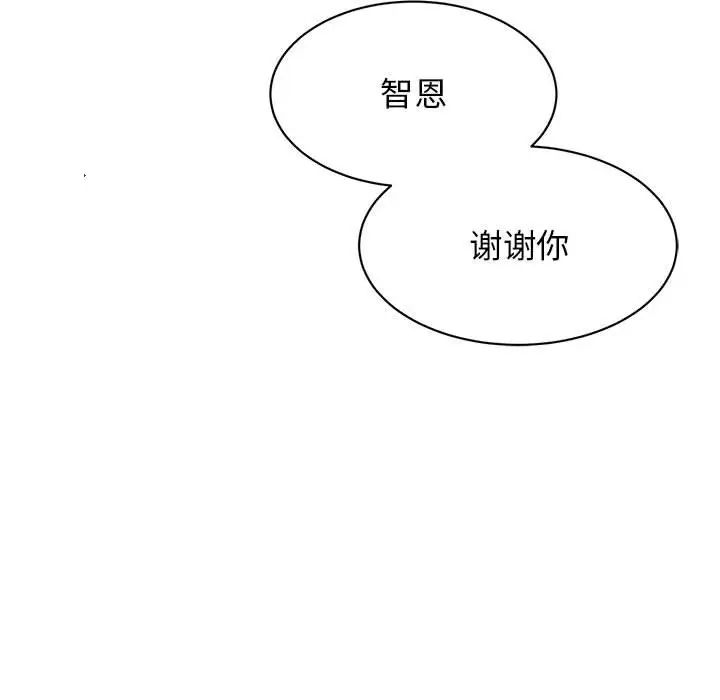 《我的完美缪斯》漫画 第22話