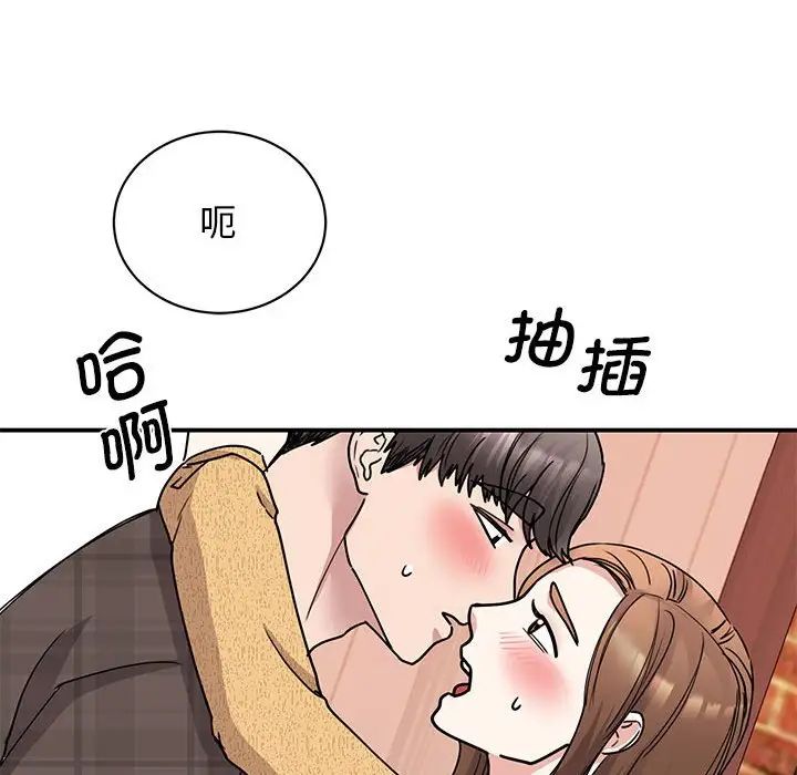 《我的完美缪斯》漫画 第22話
