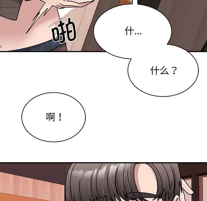 《我的完美缪斯》漫画 第22話