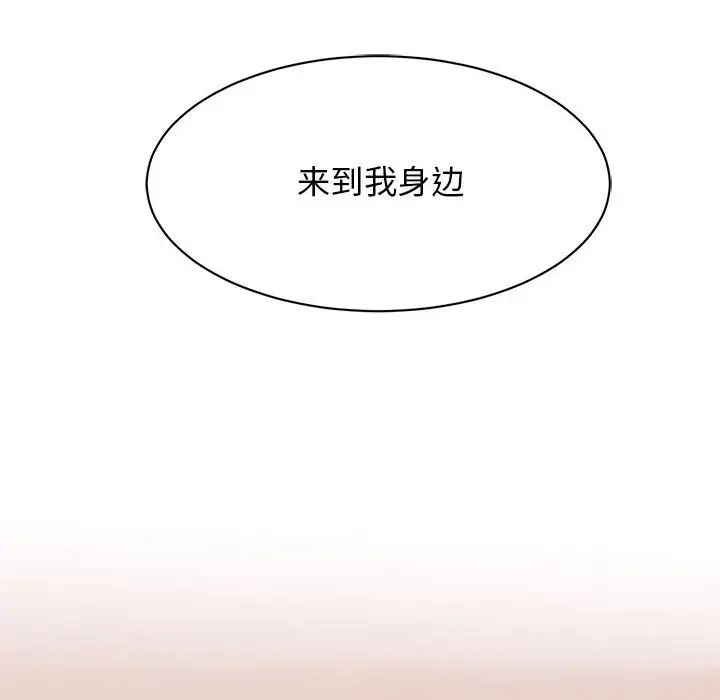 《我的完美缪斯》漫画 第22話
