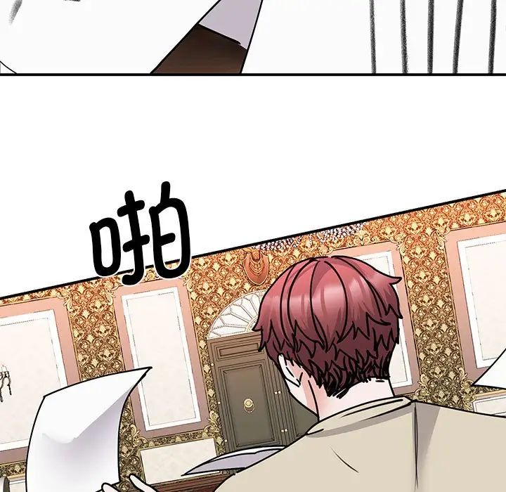 《我的完美缪斯》漫画 第22話