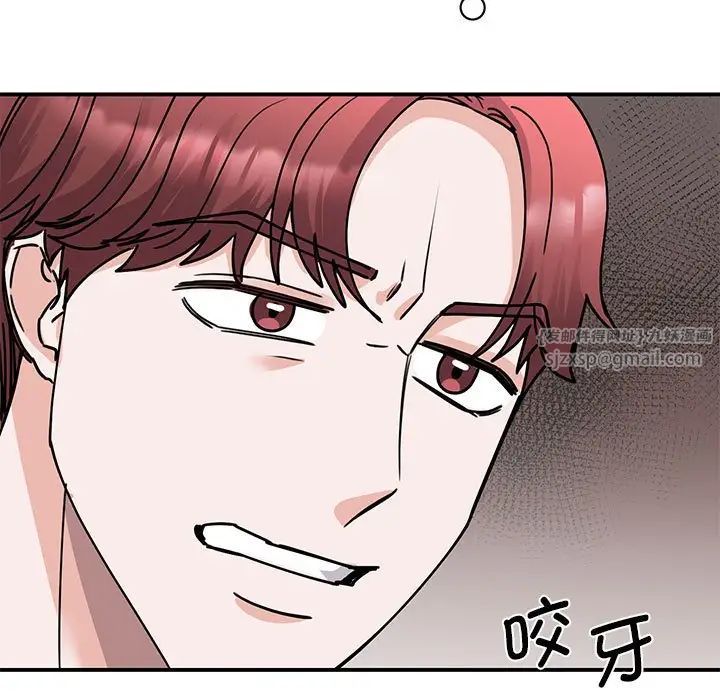 《我的完美缪斯》漫画 第22話