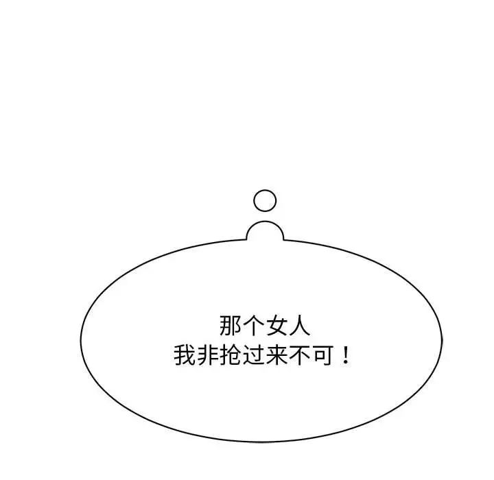 《我的完美缪斯》漫画 第22話