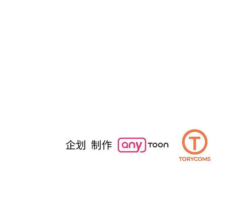《我的完美缪斯》漫画 第22話