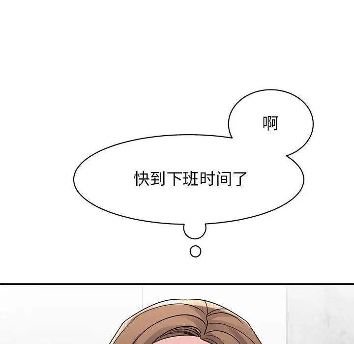 《我的完美缪斯》漫画 第23話