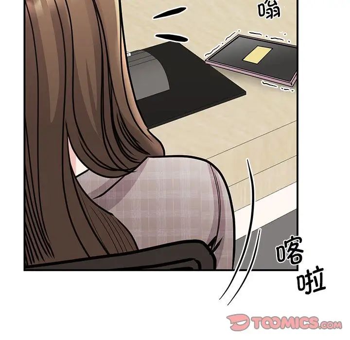 《我的完美缪斯》漫画 第23話