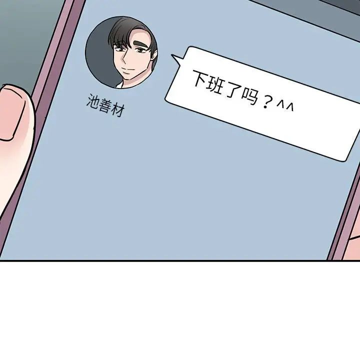 《我的完美缪斯》漫画 第23話