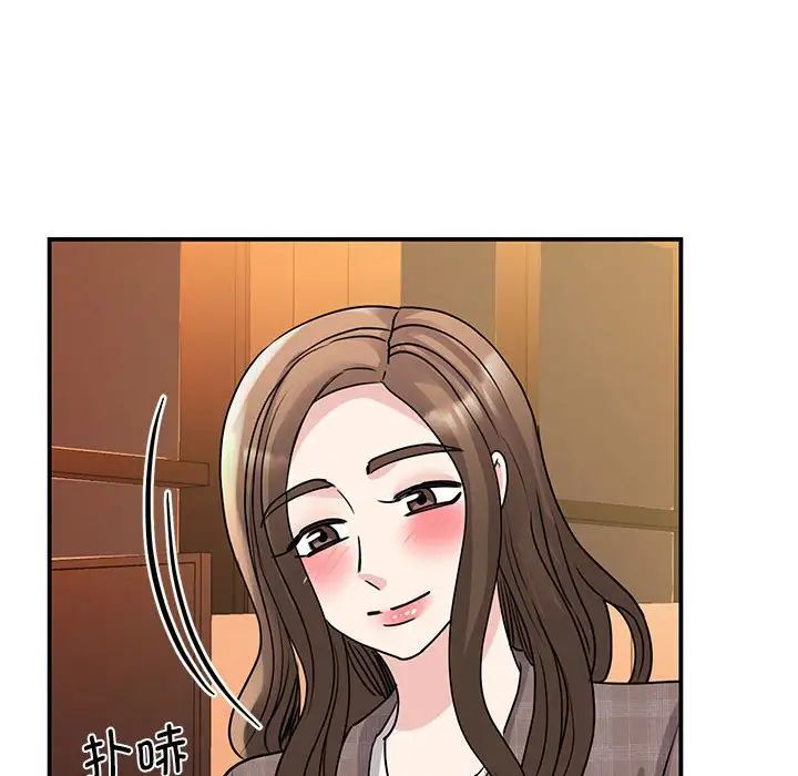 《我的完美缪斯》漫画 第23話