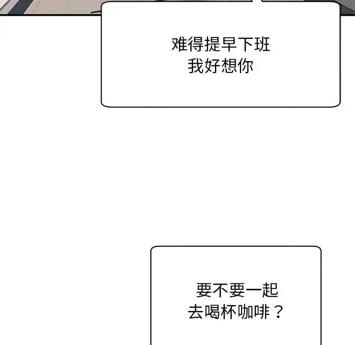 《我的完美缪斯》漫画 第23話