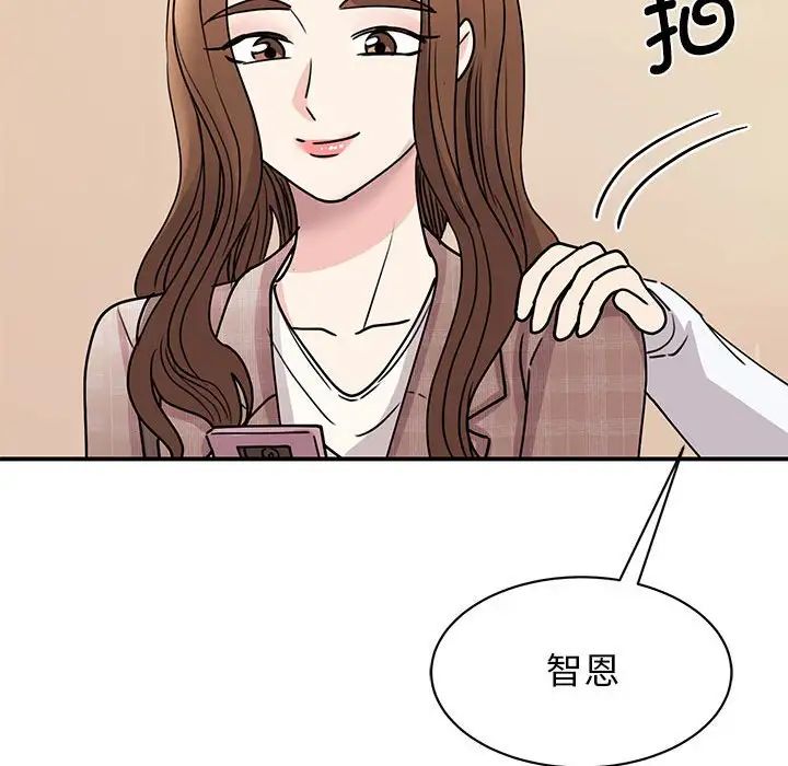 《我的完美缪斯》漫画 第23話