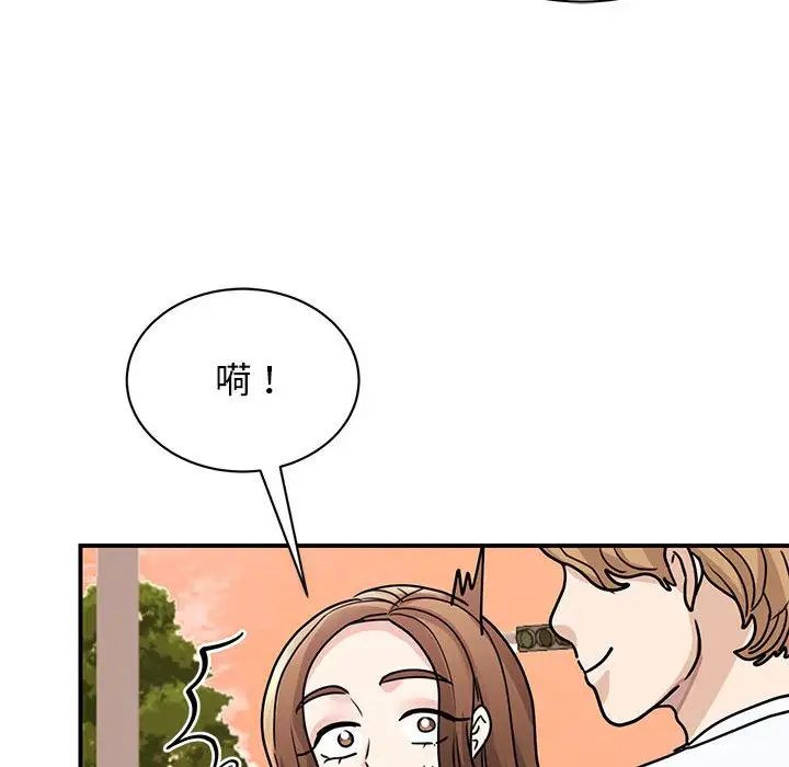 《我的完美缪斯》漫画 第23話