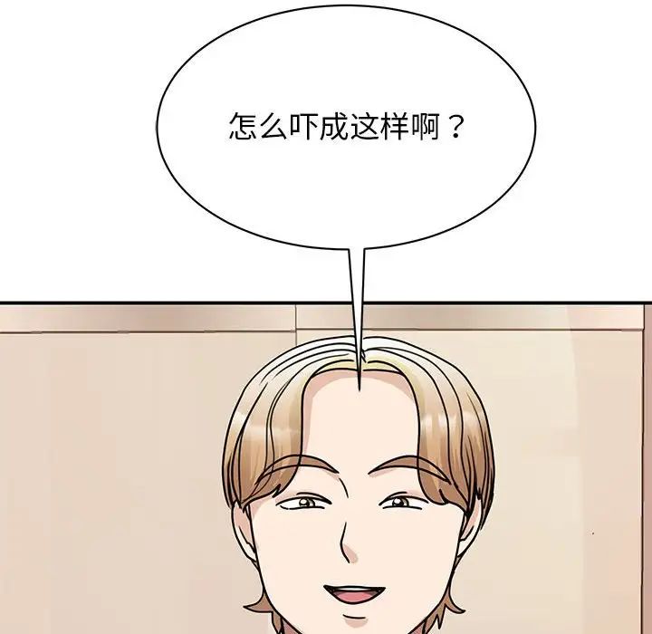 《我的完美缪斯》漫画 第23話