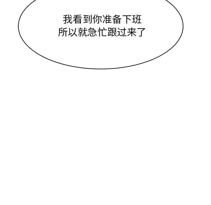 《我的完美缪斯》漫画 第23話