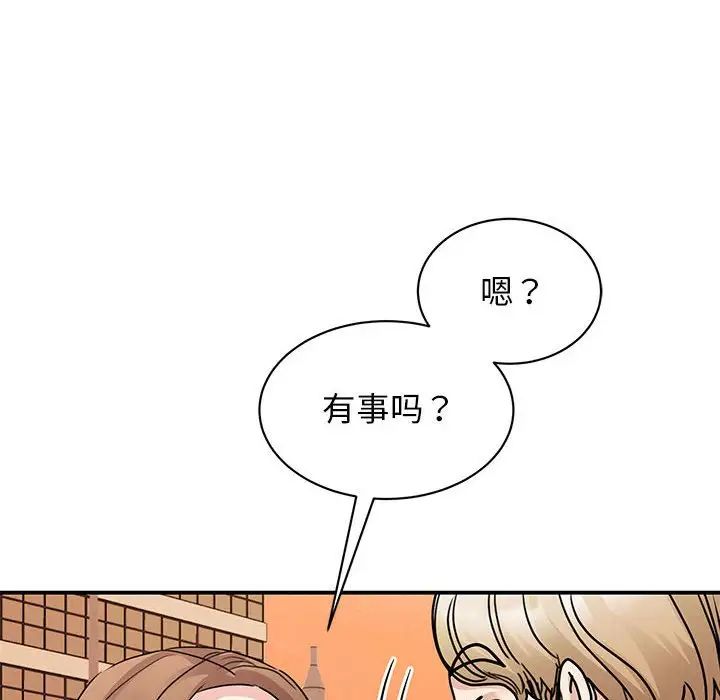 《我的完美缪斯》漫画 第23話