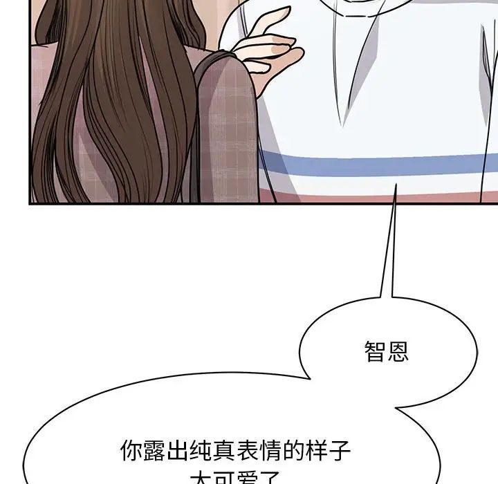 《我的完美缪斯》漫画 第23話