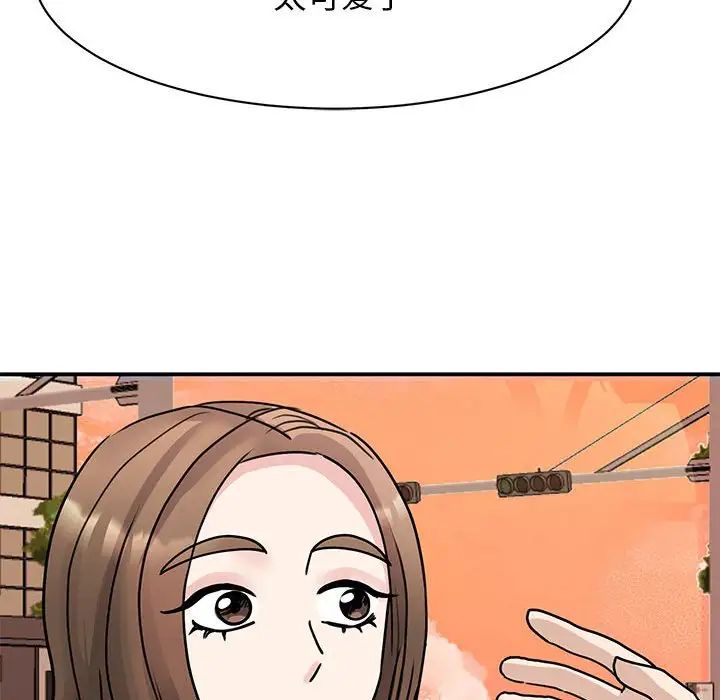 《我的完美缪斯》漫画 第23話
