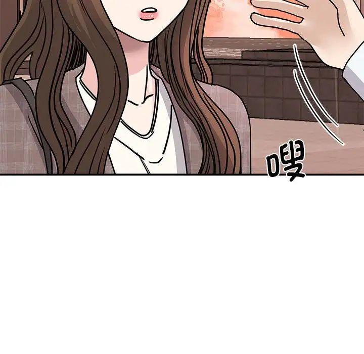 《我的完美缪斯》漫画 第23話