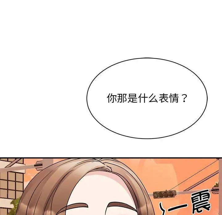 《我的完美缪斯》漫画 第23話