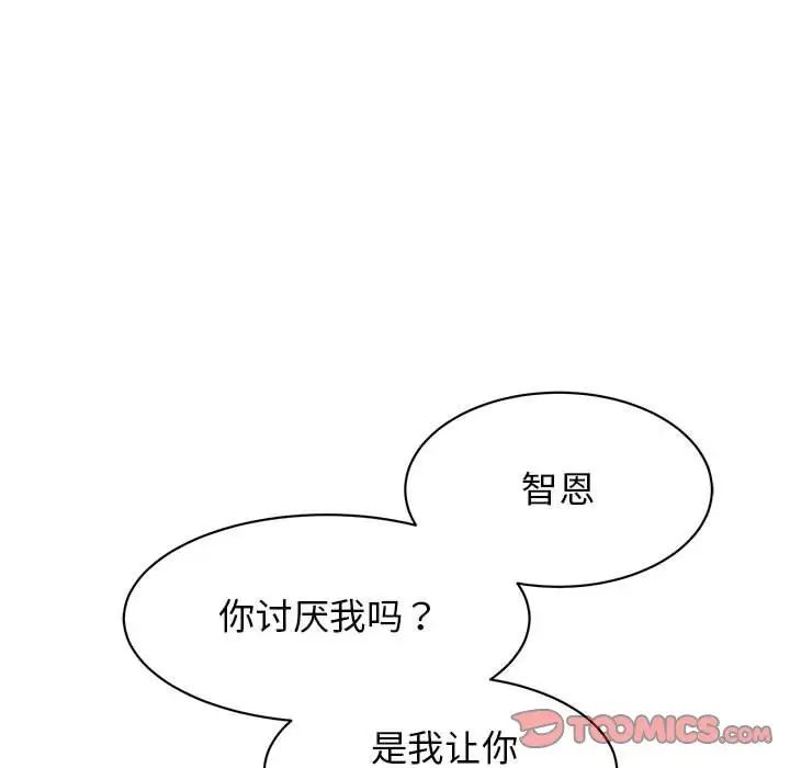 《我的完美缪斯》漫画 第23話