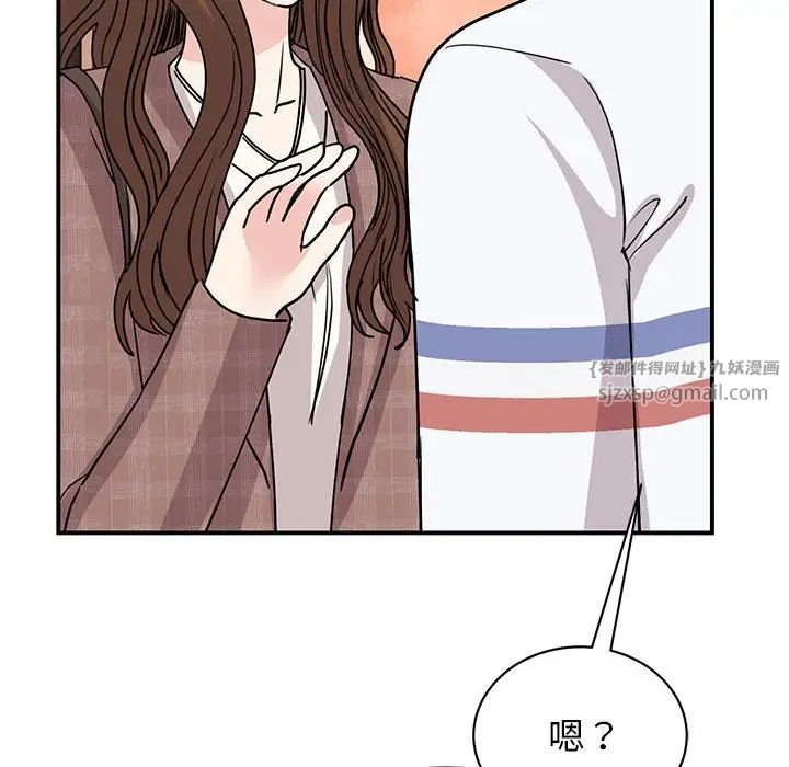 《我的完美缪斯》漫画 第23話