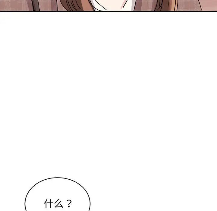 《我的完美缪斯》漫画 第23話