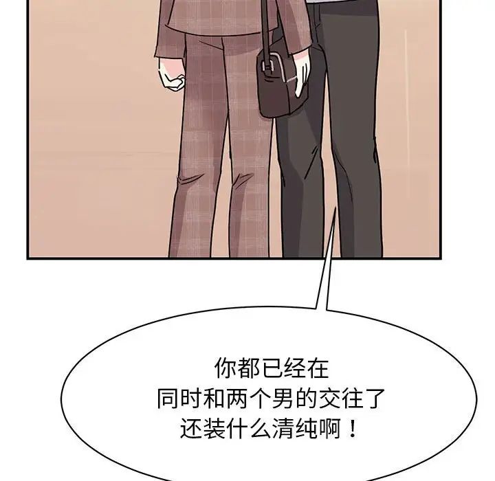 《我的完美缪斯》漫画 第23話