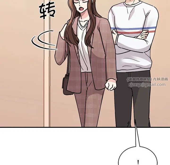 《我的完美缪斯》漫画 第23話