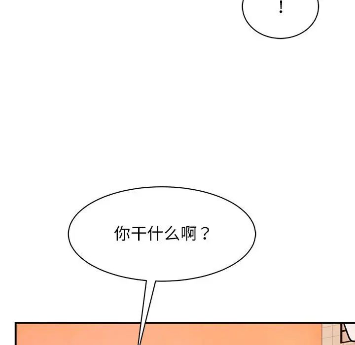 《我的完美缪斯》漫画 第23話