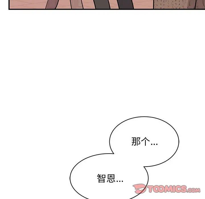 《我的完美缪斯》漫画 第23話