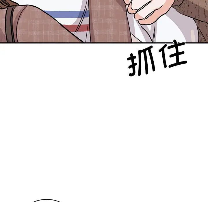 《我的完美缪斯》漫画 第23話