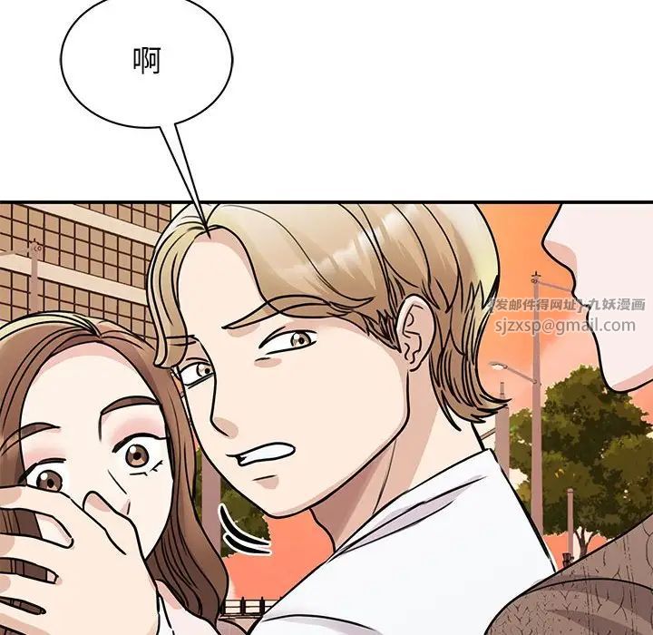 《我的完美缪斯》漫画 第23話