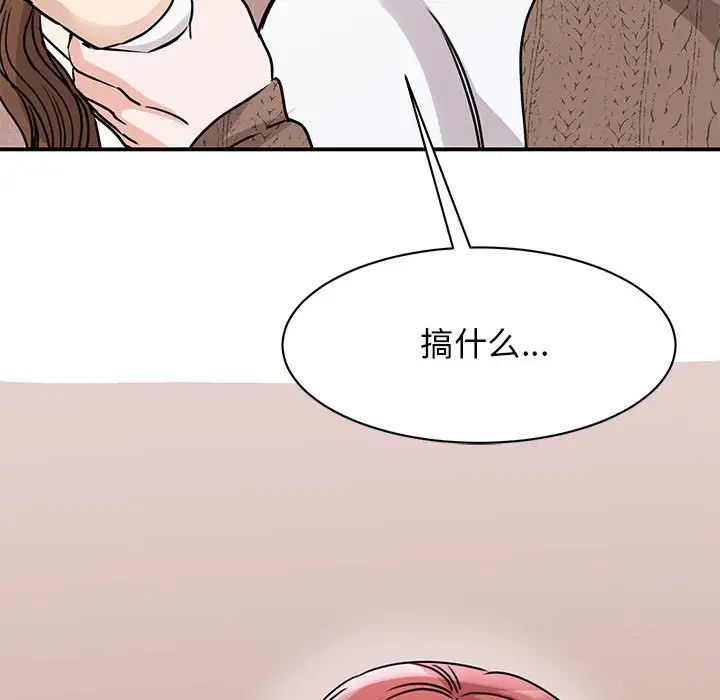 《我的完美缪斯》漫画 第23話