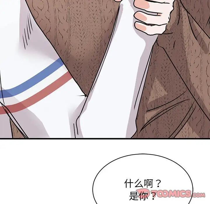 《我的完美缪斯》漫画 第23話