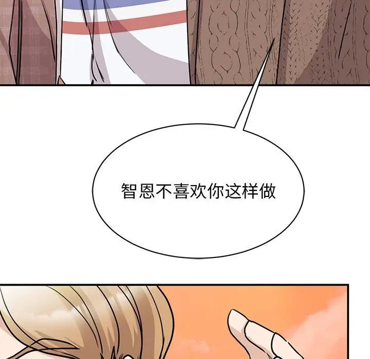 《我的完美缪斯》漫画 第23話