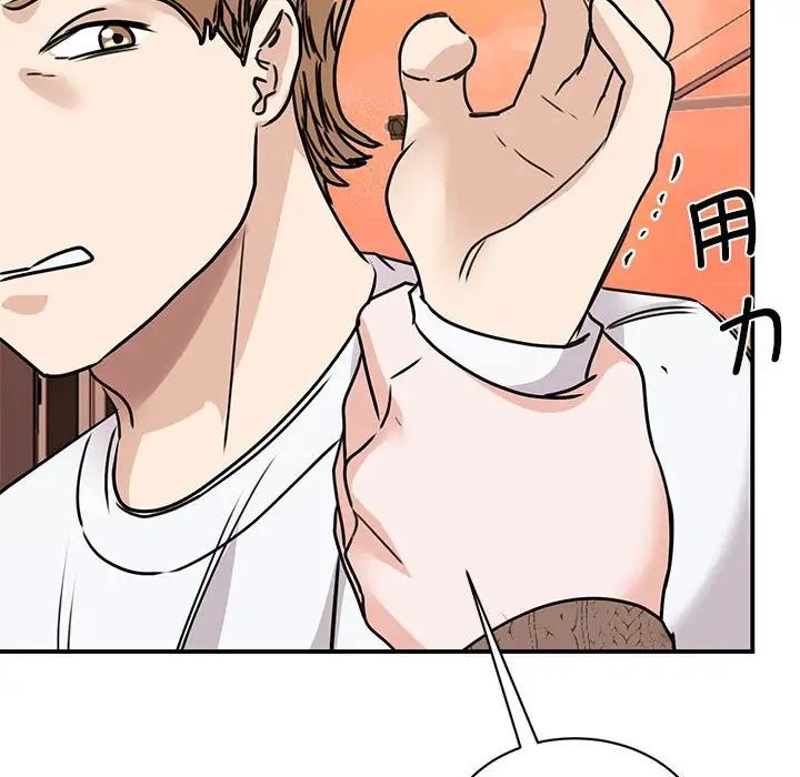 《我的完美缪斯》漫画 第23話