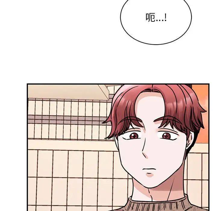 《我的完美缪斯》漫画 第23話