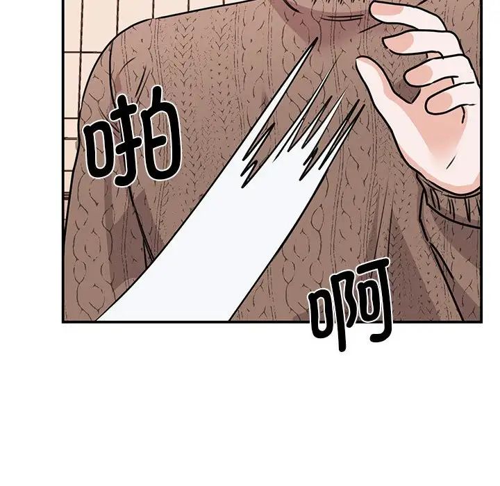 《我的完美缪斯》漫画 第23話