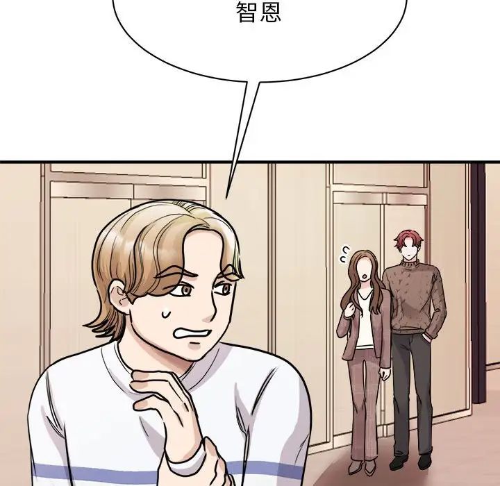 《我的完美缪斯》漫画 第23話