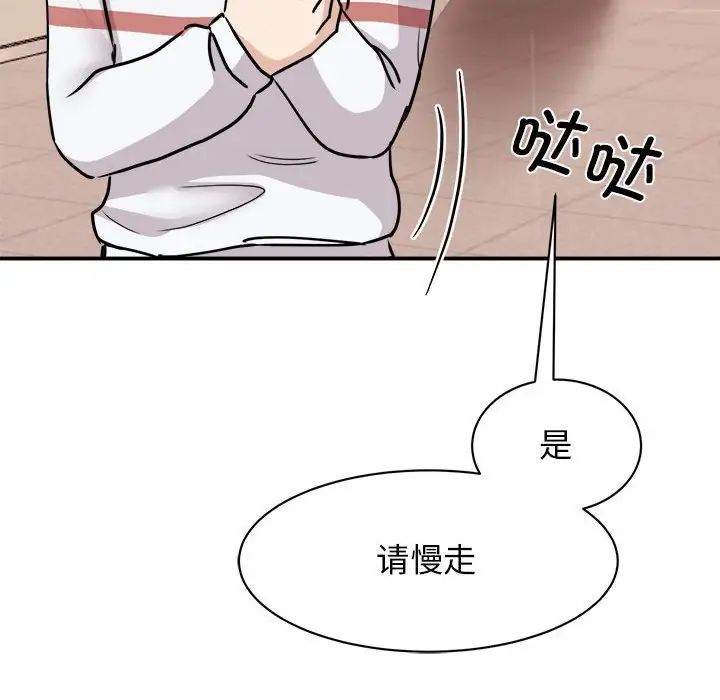 《我的完美缪斯》漫画 第23話