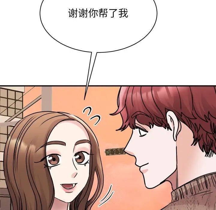 《我的完美缪斯》漫画 第23話