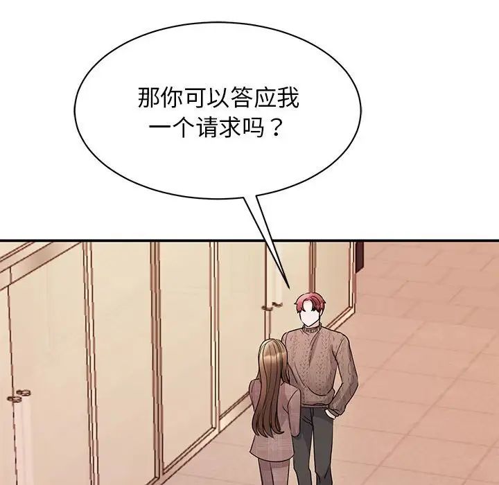 《我的完美缪斯》漫画 第23話