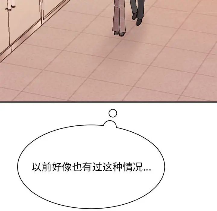 《我的完美缪斯》漫画 第23話
