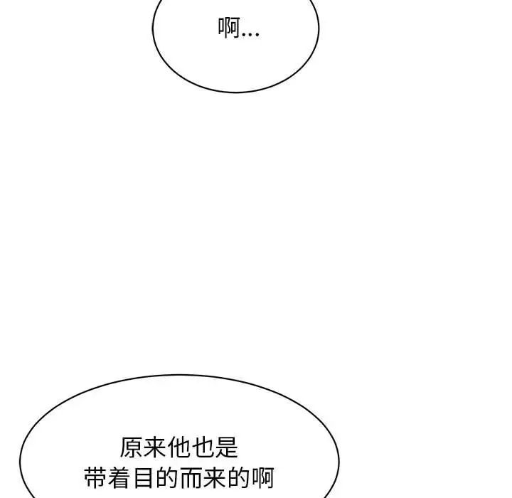 《我的完美缪斯》漫画 第23話