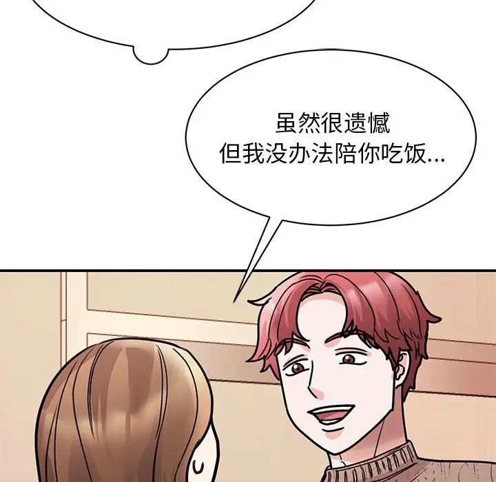《我的完美缪斯》漫画 第23話