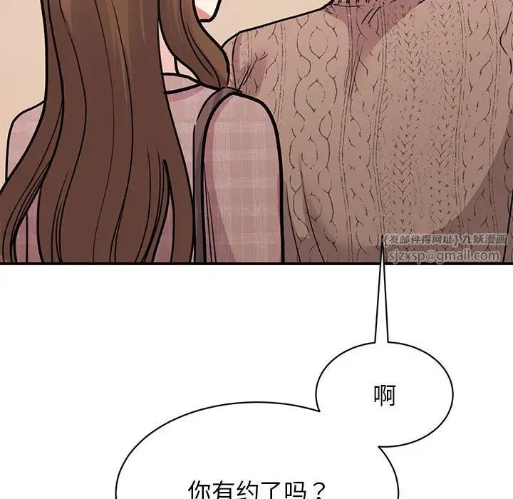 《我的完美缪斯》漫画 第23話