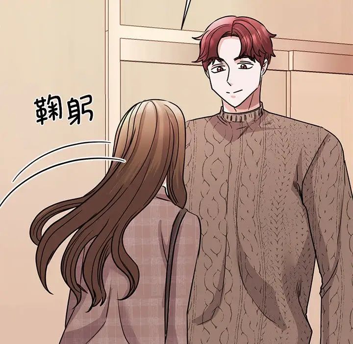 《我的完美缪斯》漫画 第23話