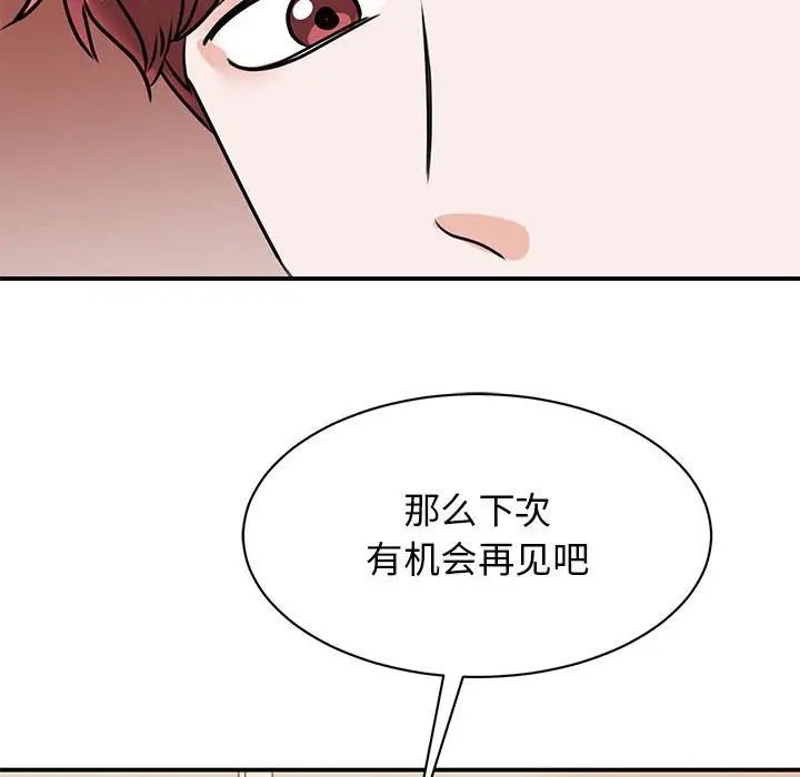 《我的完美缪斯》漫画 第23話